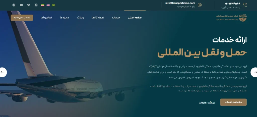 حمل و نقل و باربری