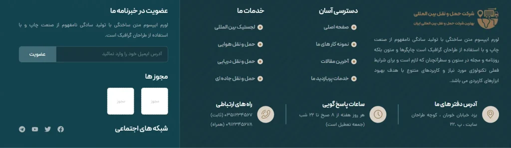 حمل و نقل و باربری