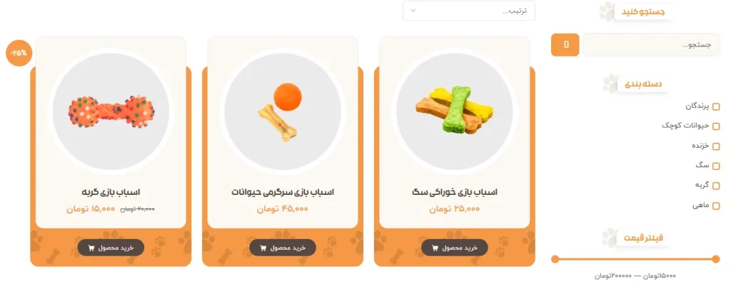سایت فروشگاهی برای حیوانات خانگی
