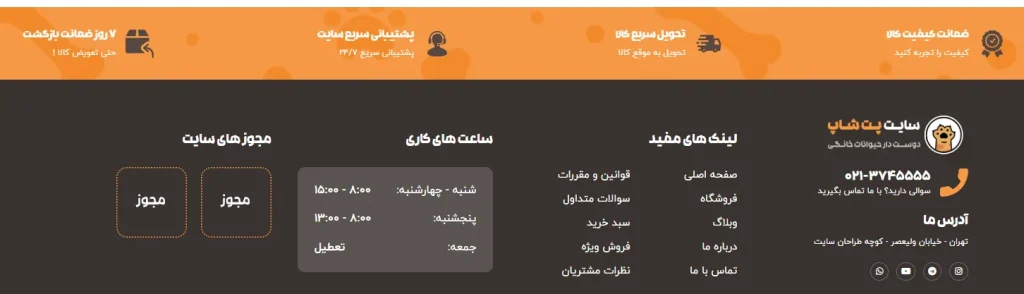 سایت فروشگاهی برای حیوانات خانگی