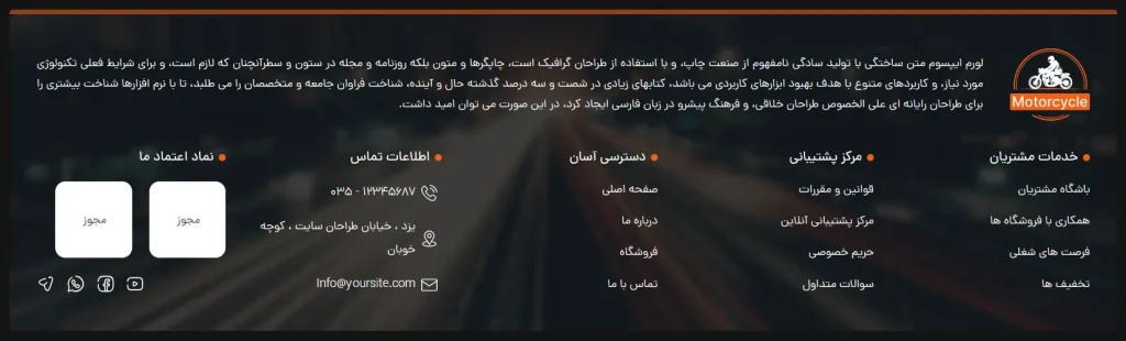 سایت فروشگاهی موتورسیکلت