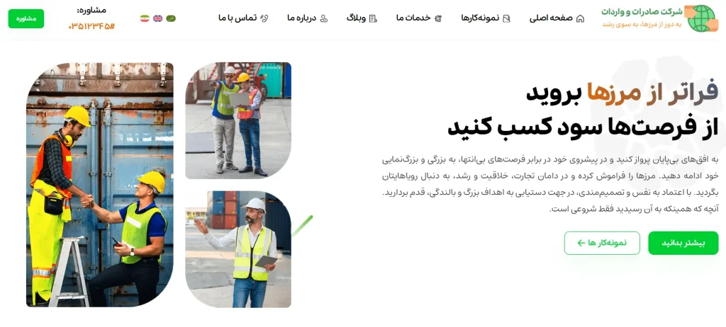 سایت صادرات و واردات