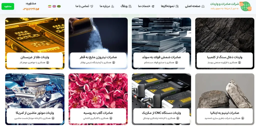 سایت صادرات و واردات