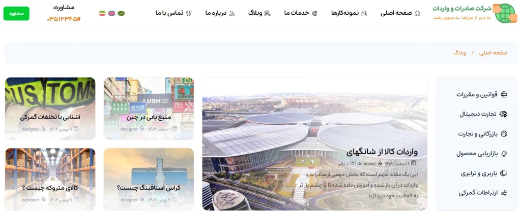 سایت صادرات و واردات