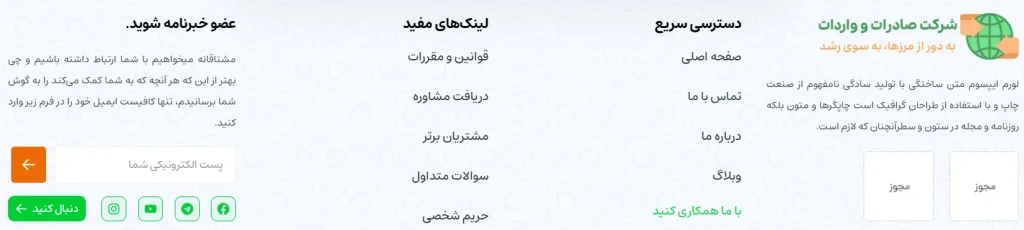 سایت صادرات و واردات