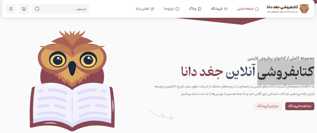 سایت فروشگاهی کتاب و مجله