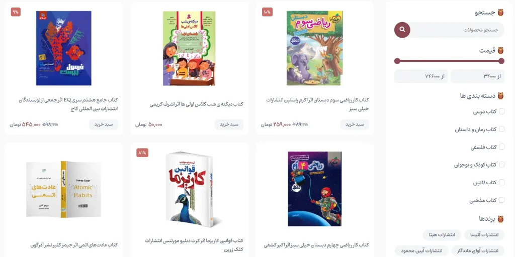 سایت فروشگاهی کتاب و مجله