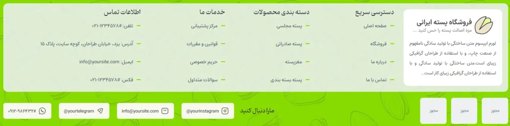 سایت فروشگاهی پسته