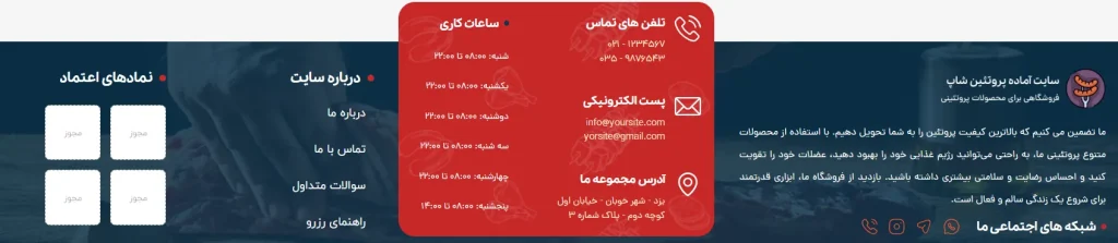 سایت فروشگاهی مواد پروتئین