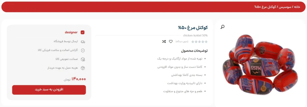 سایت فروشگاهی مواد پروتئین